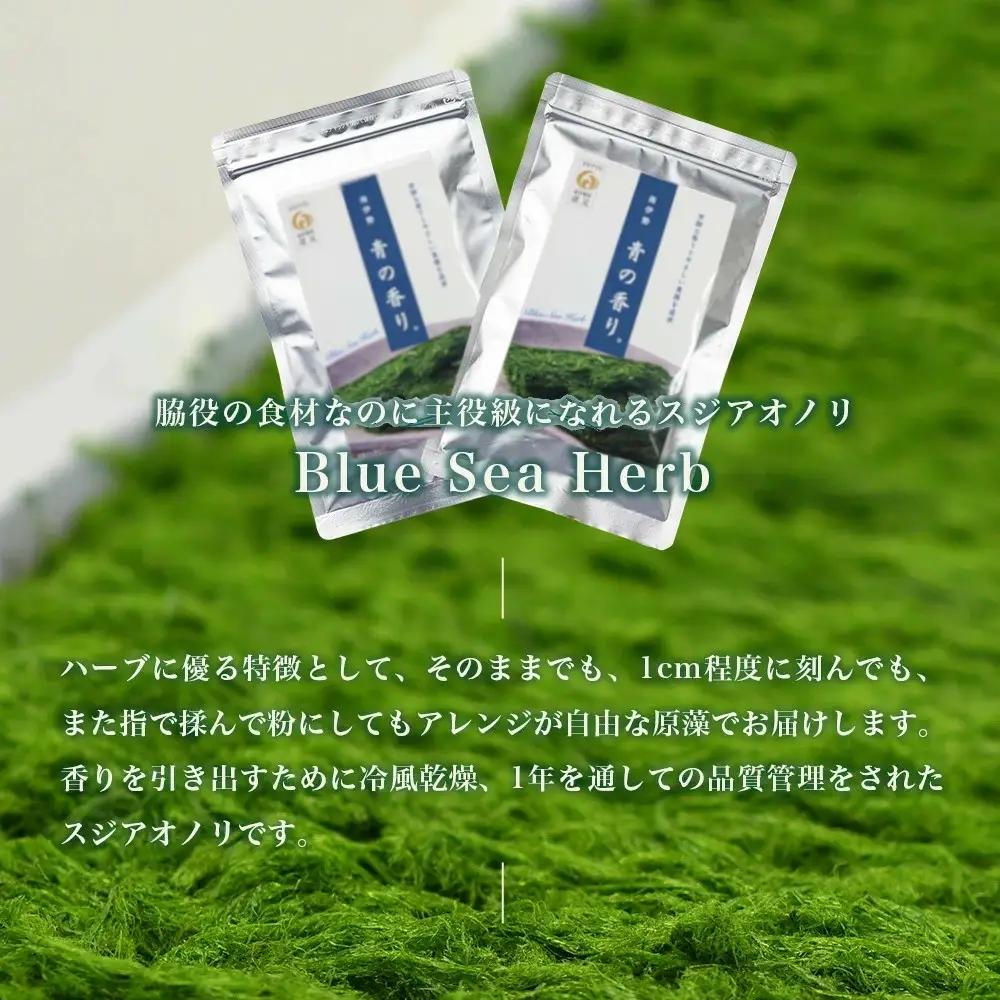 すじあおのり 5ｇ×4パック 南伊勢 青の香り / 海藻