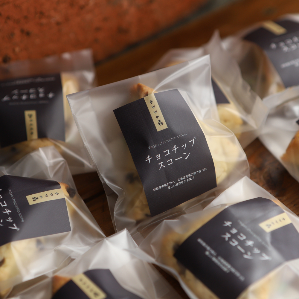 7-8 森のスコーン3個セット（とうきび味噌・くるみ・チョコチップ)_イメージ5