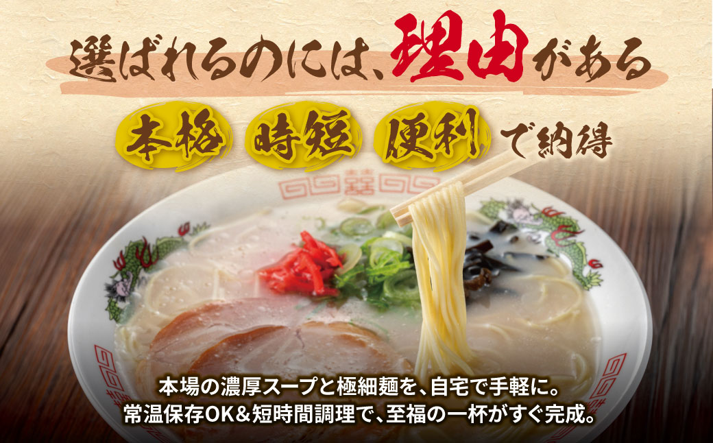 【定期便】豚骨ラーメン 博多長浜ラーメン6食入り(年6回) 【定期便】6食（年6回）