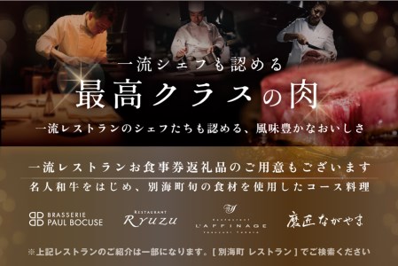 贅沢 ハンバーグ150g×6個 別海町産 黒毛和牛「 名人和牛」 A4 A5 牛肉 100％ （ ハンバーグ 牛肉ハンバーグ 牛ハンバーグ 人気 ふるさと納税 ）