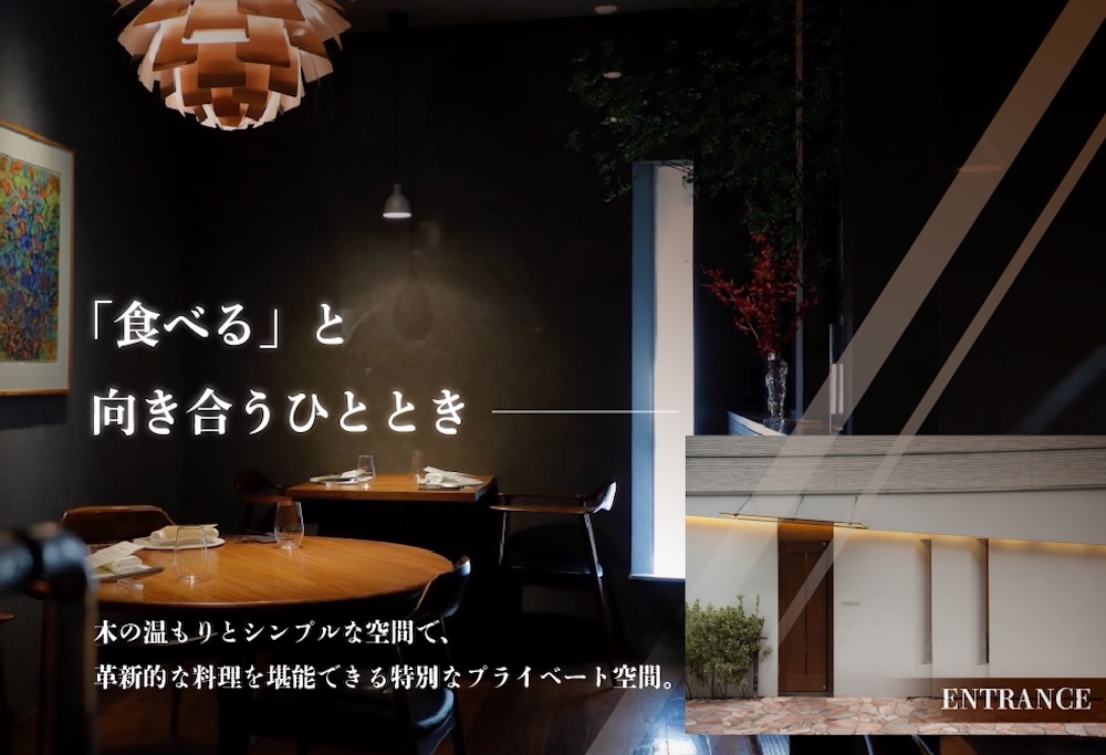 【ANA限定】【六本木　10年連続一つ星フレンチの名店】ル スプートニク 独創的な食の旅「別海町コース」お食事券1名様【CC0000231】(ふるさと納税 レストラン 食事券 東京 コース料理) 【1