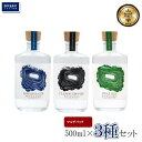 【ふるさと納税】野沢温泉蒸留所 オリジナルジン マルチパック 500ml×3本 | Gn5-5