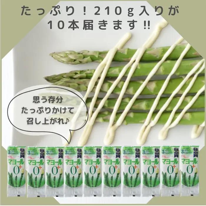 卵不使用 マヨネーズ マヨール ゼロプラス 210g×10本セット ／ ノンエッグ コレステロールゼロ カロリーオフ ヘルシー こんにゃく 大豆 マヨネーズタイプ ドレッシング 調味料まとめ買い 蒟蒻