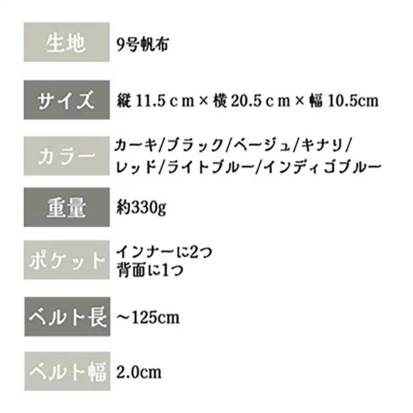 ショルダーバッグ ミニ・ショルダー（カーキ） 帆布