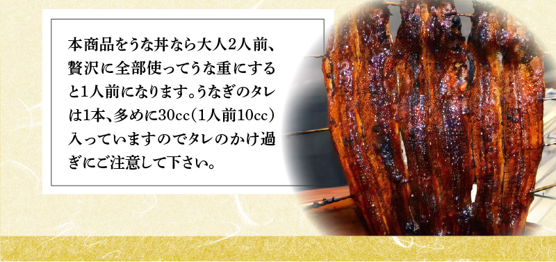 三河一色産 鰻の蒲焼き 1尾 180g以上 うなぎ処はちすか　H026-028