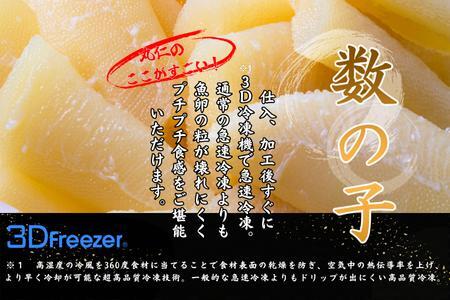 北の贅4種盛り[数の子(折れ込)白醤油・明太味・花咲ガニ・タラバガニむき身] A-50036
