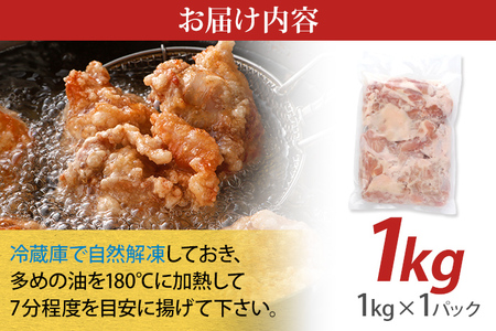 山賊冷凍からあげ1.0kg(1kg×1PC)