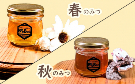 国産完熟生はちみつ 百花蜜（非加熱蜂蜜）春のはちみつ・秋のはちみつ食べ比べ 130gが2回届く定期便 No.122
