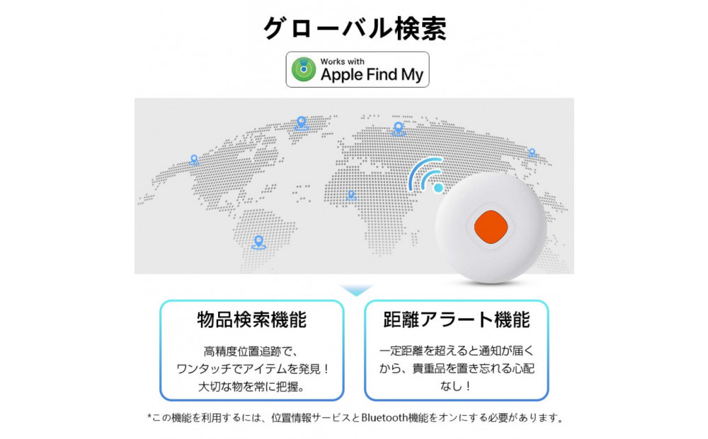 【ブラック】スマートタグ 紛失防止 スマートトラッカー Bluetoothトラッカー 忘れ物防止 iPhone MFI認証済み GPS追跡 リアルタイム位置情報 【PL保険加入済み製品・安心】