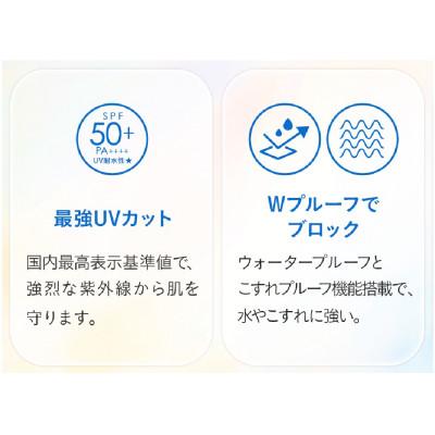 ふるさと納税 茂原市 DHC パーフェクト UVジェル【SPF50+・PA++++】(日やけ止めジェル) |  | 01