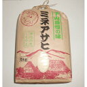 【ふるさと納税】【令和6年産（新米）】精米「ミネアサヒ」5kg ※豊田産、山間部生産品（希少品） | お米 こめ 白米 食品 人気 おすすめ 送料無料