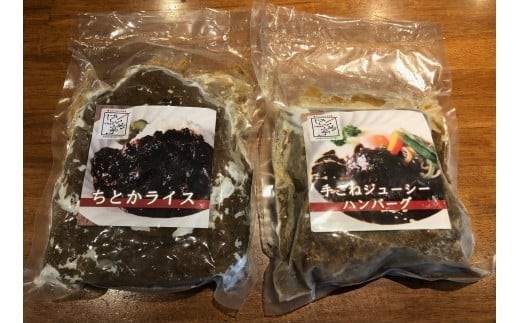 ≪４食まとめて≫はしぐち亭人気メニューセット（ちとかライス＆ハンバーグ）【世田谷みやげ】