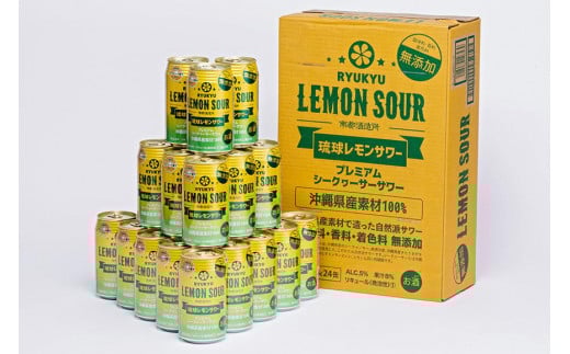 【2ヶ月定期便】琉球レモンサワー350ml×24缶