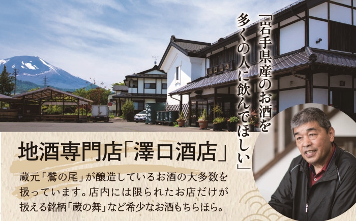 蔵元の水田で美味しいお米は育ちます