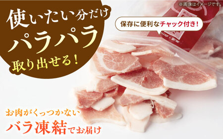 【12回定期便】 《バラ凍結》 モモ・カタ 小間切れ 1.4kg （280g×5袋） 豚肉 小分け 定期便 豚こま 白川町 / 藤井ファーム[AWAF032]