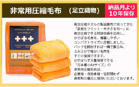 2人用  70点防災グッズ 豊岡産 ネイビー&ネイビー　【 防災グッズ 防災用品  災害時 非常時 備え 対策 お水 防災セット トイレ 備蓄 非常用 簡易 非常食 飲料水 簡易トイレ 5年保存 長期