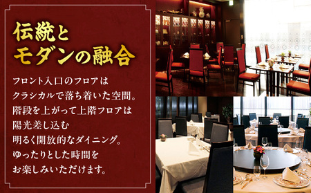 【赤坂璃宮】ランチペア（10000円相当）
