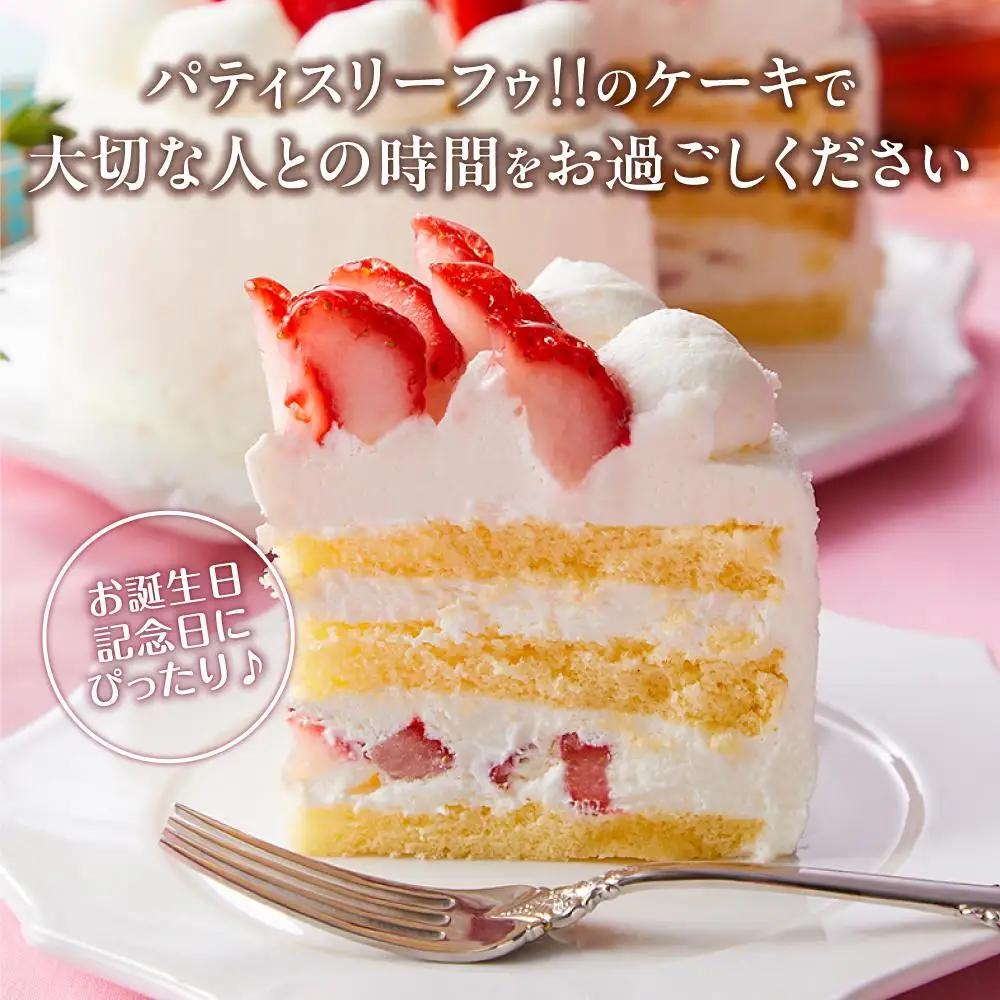 お祝いショートケーキ 5号サイズ | ショートケーキ _04262