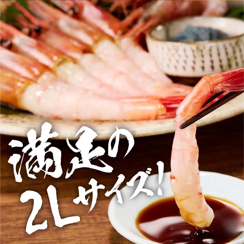 手軽さ満点！お刺身シリーズ！甘エビ200g　4個セット | 甘えび 海老 魚介 海鮮 北海道 札幌市