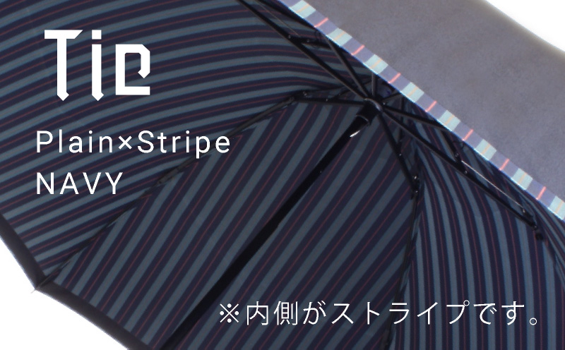 【槙田商店】紳士折たたみ傘　Tie Plain×Stripe　NAVY 傘 かさ 雨具 高級 晴雨 兼用 UV 日焼け ギフト ファッション  日傘 プレゼント 化粧箱 老舗