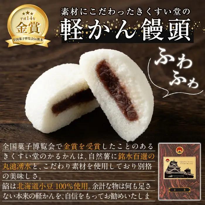 銘水百選仕込 軽かん饅頭(55g×10個) 和菓子 かるかん 饅頭 まんじゅう スイーツ お菓子 おかし 鹿児島銘菓 郷土菓子 ギフト 贈答 贈り物 冷凍【きくすい堂】_y375