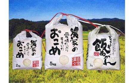 宇部市小野『大山産米』　精米10ｋｇ AY01-FN