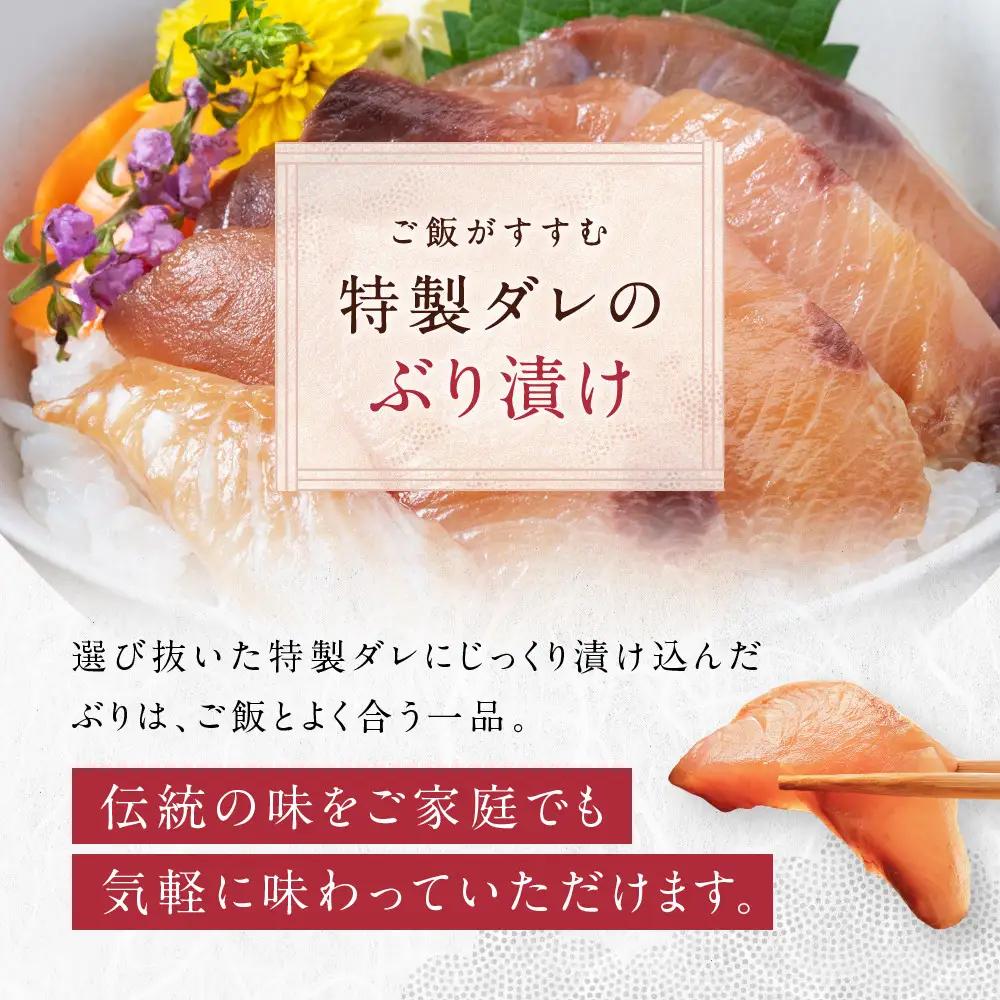 京阪百貨店厳選「魚三楼」 海鮮漬け丼の具セット ぶり漬け60g×2｜海鮮 漬け ご飯のお供 人気セット