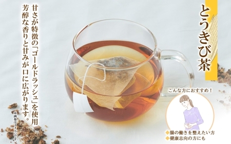 野菜茶3種セット《秋》とうきび茶・しょうが茶・まいたけ茶　ティーバッグ　各6包