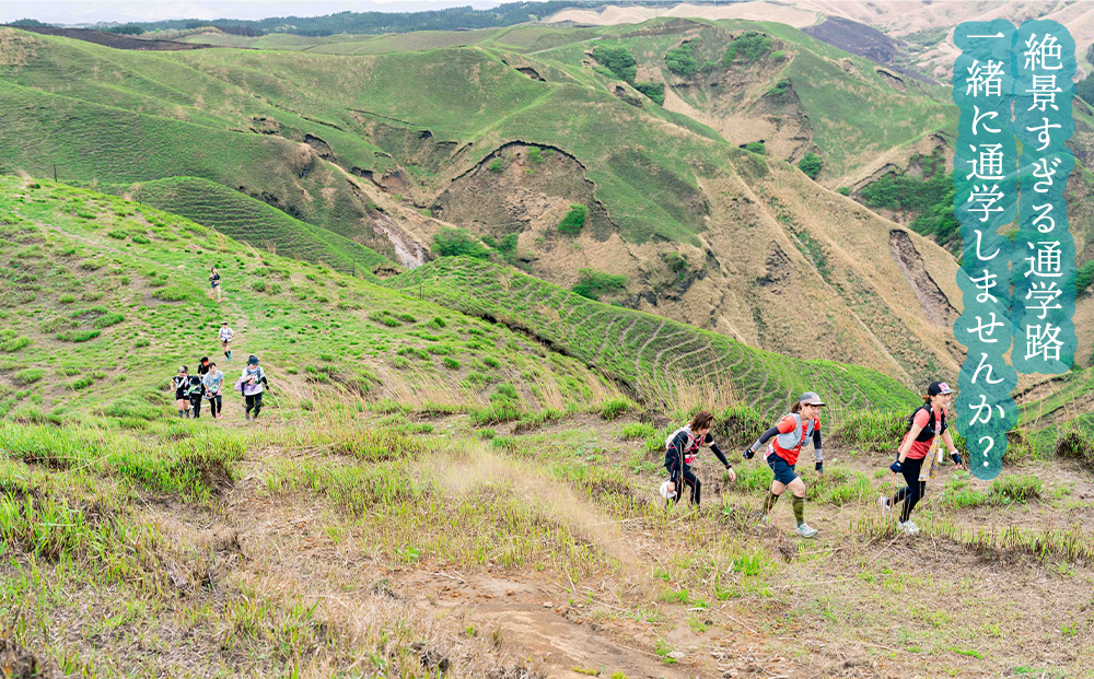 【2026年4月11日(土)開催】第5回『阿蘇トレイル女学院』エントリー出走権 【17㎞】