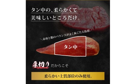 牛タン 炭火焼肉えんや 厚切り ステーキ 牛タン【2枚 約100g】