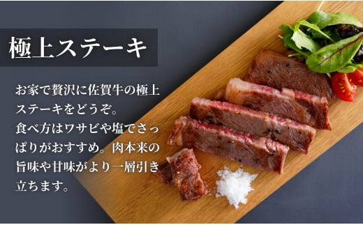 佐賀牛ロースステーキ 400g(4枚入)  肉 佐賀牛 牛肉 おすすめ 
