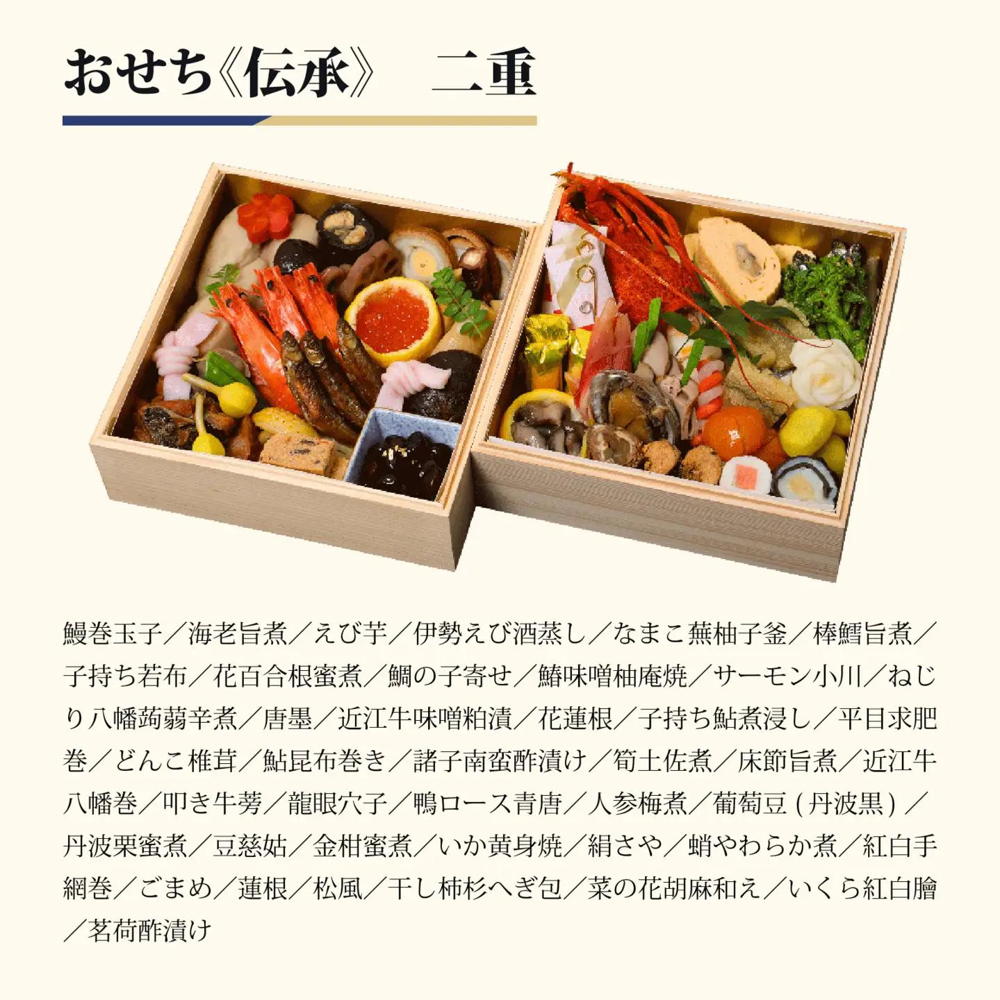 おせち料理【伝承 二段重】３人前 [F007] | 2026年12月31日お届け おせち