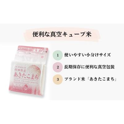 ふるさと納税 羽後町 無洗米 あきたこまち 3kg(1kg×3袋)真空パック 令和6年産[No.5325-0339] |  | 01