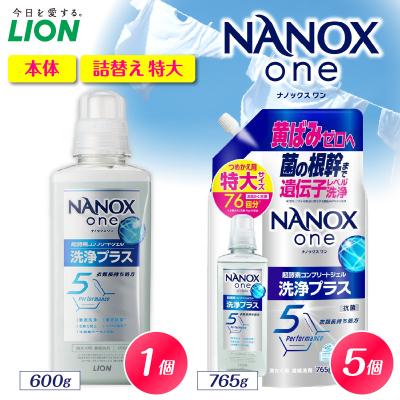 ふるさと納税 市原市 NANOX one 洗浄プラスシトラスソープの香り 本体600g×1個 詰替え用特大765g×5個