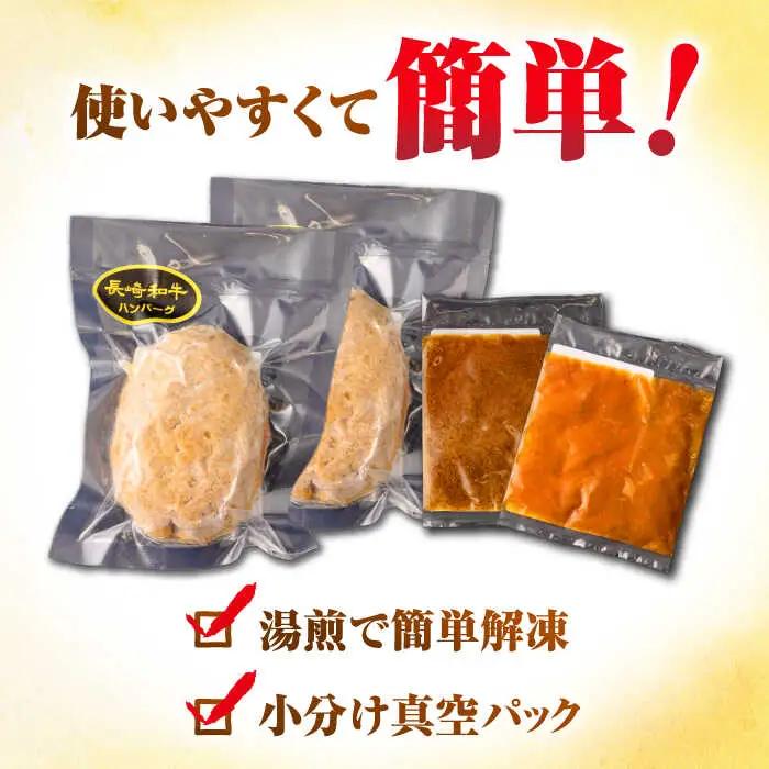 【全6回定期便】シュシュの長崎和牛ハンバーグ 130g×6個セット《壱岐市》【シュシュ】 牛 牛肉 和牛 国産  長崎和牛 ハンバーグ 小分け  お惣菜 簡単調理 冷凍ハンバーグ 6個 ソース セット