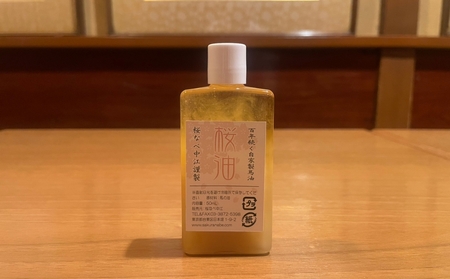 馬油 50ml [成分無調整] 桜なべ中江謹製