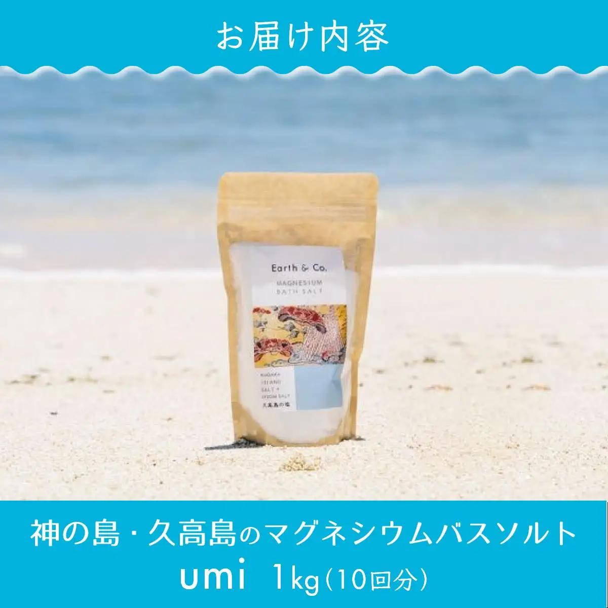 マグネシウムバスソルト　　1kg（10回分）