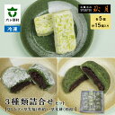 【ふるさと納税】お菓子の秋月 豆しとぎ、大福（粒あん）、麦餅（粒あん） 各5個入り 和菓子 大福 つぶあん 粒餡 グルメ 和菓子 スイーツ お取り寄せ ギフト お中元 お歳暮 ふるさと 返礼品 六ヶ所村 青森 送料無料 【遠田秋月堂】