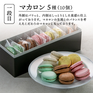 【 ハイランドリゾートホテル・シェフパティシエ謹製スイーツバラエティセット 】 ホテル スイーツ 洋菓子 セット パティシエ 特製 マカロン フィナンシェ ダックワーズ ガレット マドレーヌ デザート