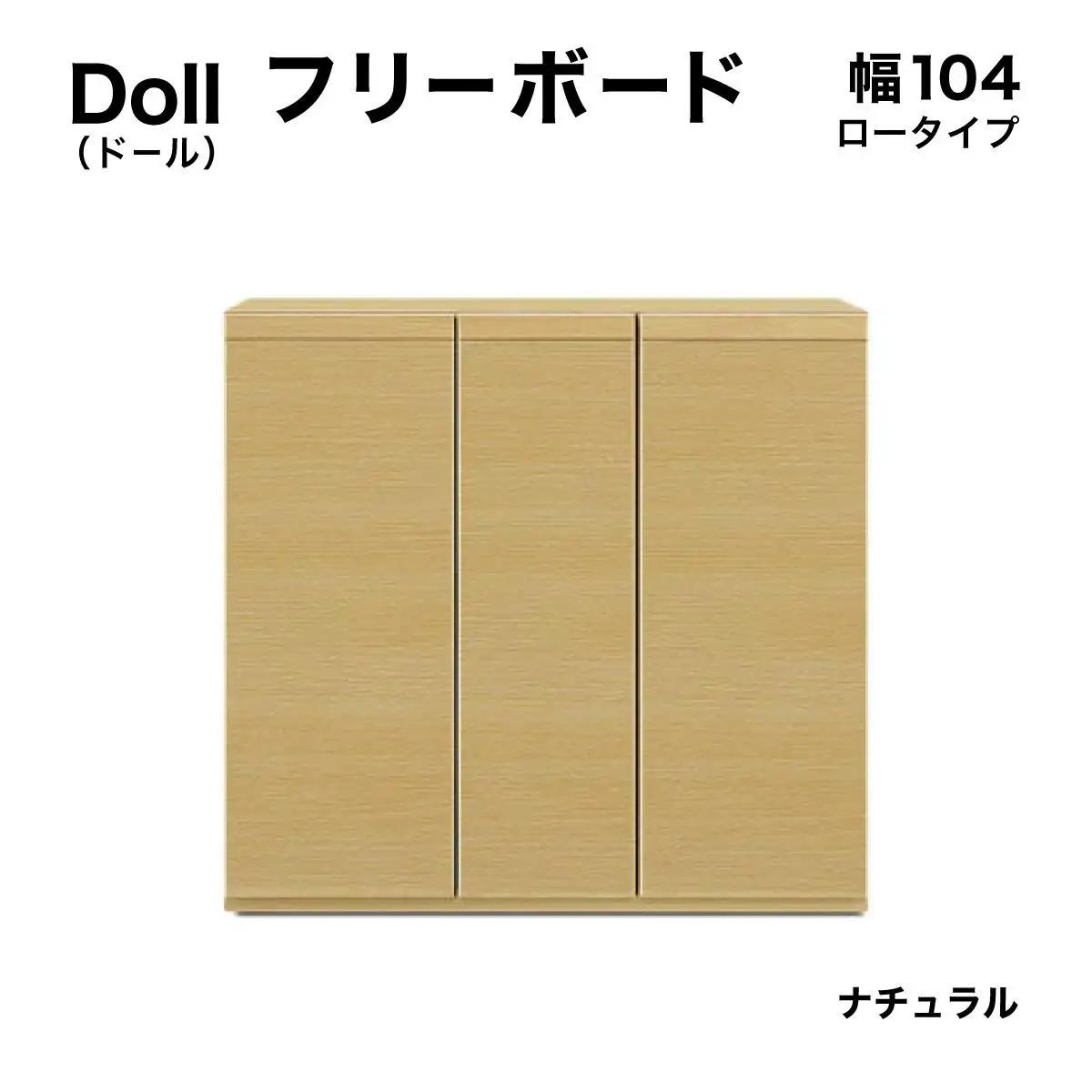 Doll（ドール）幅104L フリーボード（NA）【CN030-NA】
