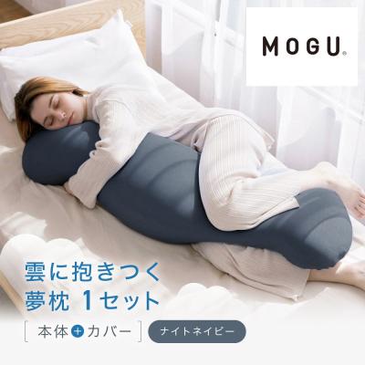 ふるさと納税 鳥取市 雲に抱きつく夢枕 ナイトネイビー