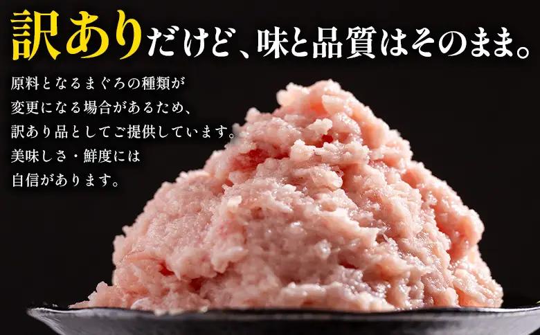 【ねぎとろ】大熊 ねぎとろ 12600g 【各1050g×12回定期便】 Wda-0027