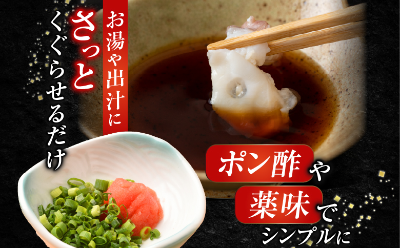 【北海道根室産】根室海鮮市場＜直送＞たこしゃぶ用水たこ150g×3P(加熱調理用) G-28029