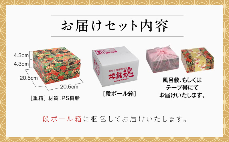 Y228 おせち「板前魂の煌」2個セット 和風 二段重 24品 各1人前 6.8寸【おせち料理 板前魂 贅沢おせち お節 惣菜 冷凍 先行予約 年内発送 おせち料理2027】