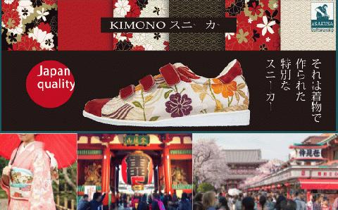 着物スニーカー(21.5cm、ベルクロ、ゴールド)