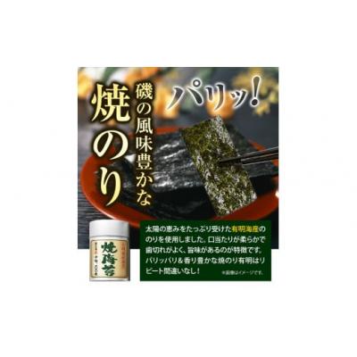 ふるさと納税 東員町 のり 海苔 焼き海苔 焼のり 有明 (10切100枚×6缶入) 海苔 600枚 浜乙女 |  | 02