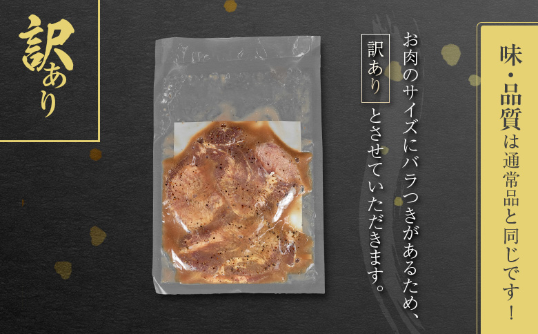 訳あり 牛タン 厚切り 塩味 4パック（200g×4P）計800g 小分け 不揃い 食べきり パック 冷凍 タン塩 牛タン塩【C460】
