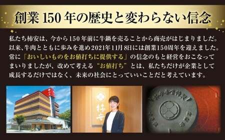 【指定日必須】柿安本店　黒毛和牛赤身すき焼　切りおとしモモ 約400g　国産　牛肉　赤身　厳選　上質　逸品　グルメ　すきやき　a_99