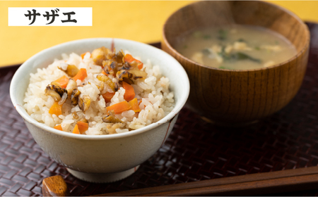 対馬 の 炊き込みご飯 セット サザエ飯 [WAF008] サザエ飯 しいたけ飯 郷土料理 サザエ 椎茸 きのこご飯