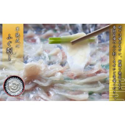 ふるさと納税 宇部市 【冷凍】国産とらふぐ刺身セット(2〜3人前) |  | 01
